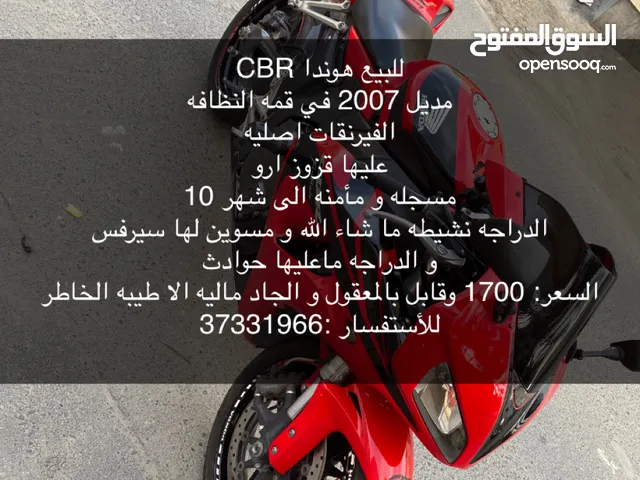 للبيع هوندا 1000cc CBR