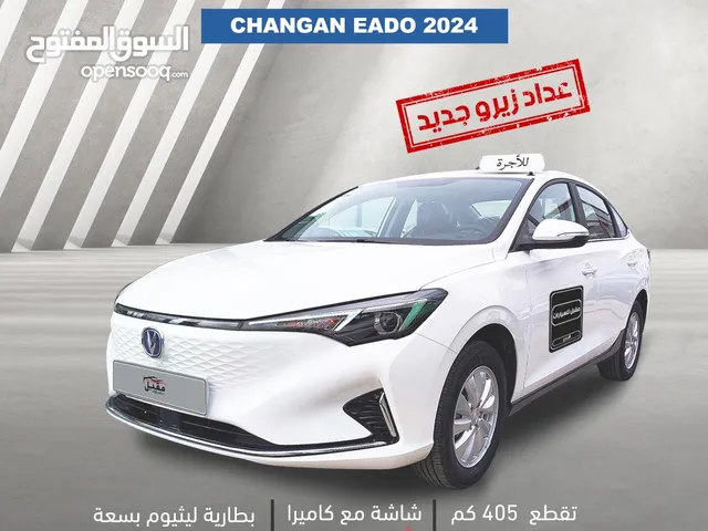 لاصحاب السيارات العمومي(التكاسي+السرفيس)- CHANGAN EADO EV 460 MODEL 2024
