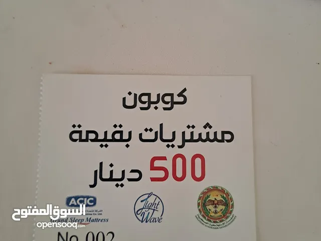عندي كابون بقيمه 500 من فرشات جراند سليب للبيع