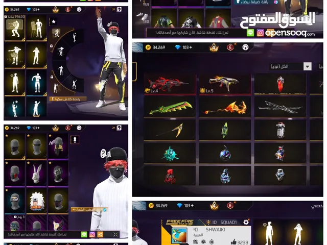 حساب فري فاير للبيع او للبدل بأقوى مع دفع فرقيه