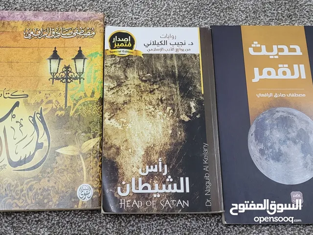 6 كتب متنوعين للبيع