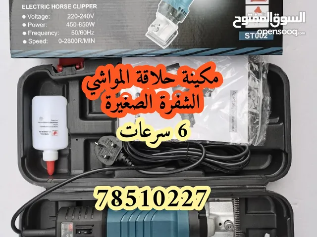 مكينة حلاقة الحيوانات الشفرة الكبيره boss