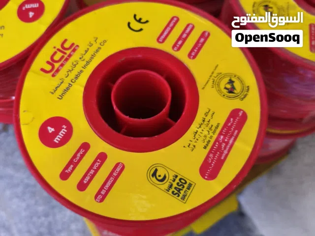 واير تاسيس 4 ملم للبيع