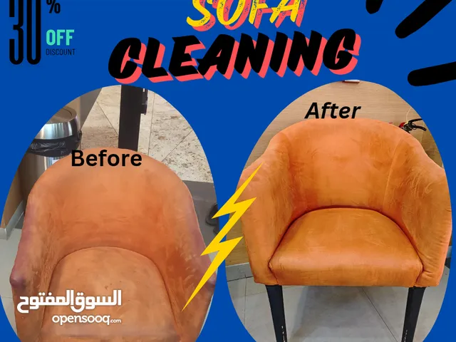 تنظيف سجاد الكنب