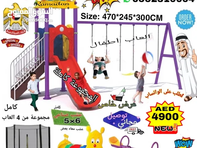 Outdoor and Indoor Toys Available