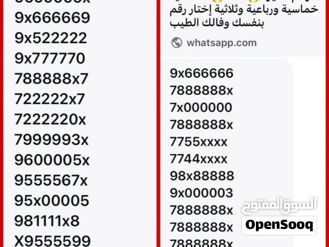 أرقام مميزه للتميز سارع بحجز رقم هاتفك