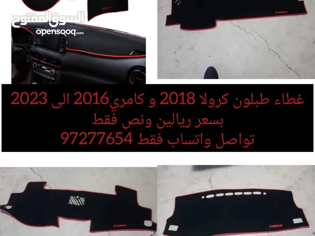 غطاء طبلون لسيارات الكامري من 2016 الى 2023