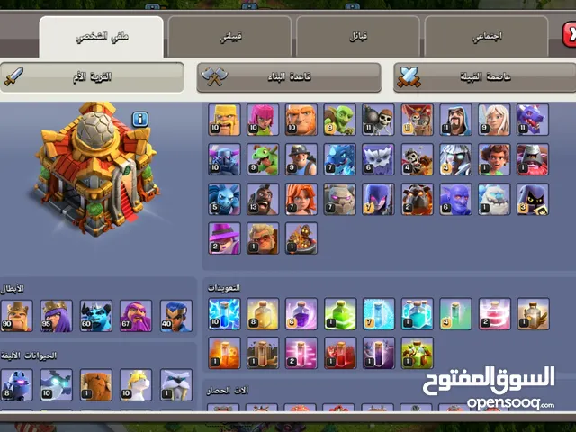 لعبه كلاش تون 16ماكس للبيت ب200ريال سعوديه