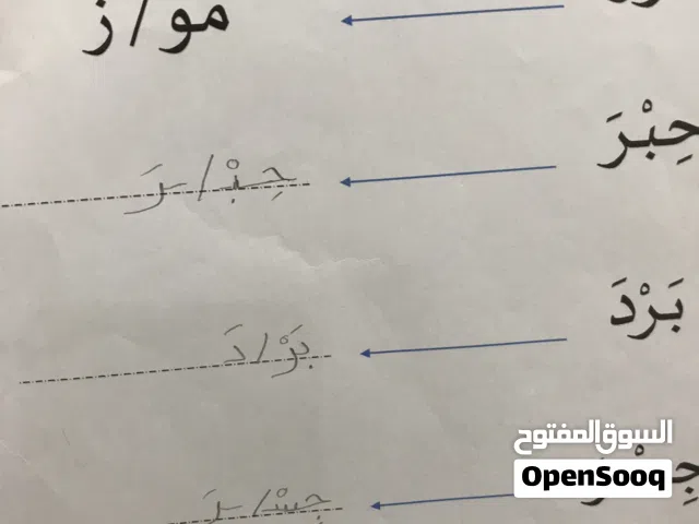 مدرسة تأسيس عربي