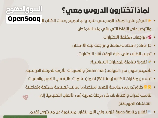 إعلان خاص لـ أولياء الأمور: معلمة لغة إنجليزية لطلاب المدارس (جميع المراحل)