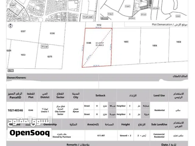 Mixed Use Land for Sale in Ajman liwara