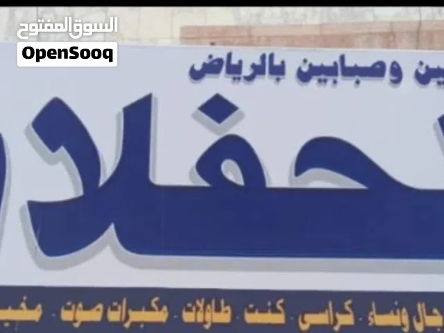 منسق حفلات التميز