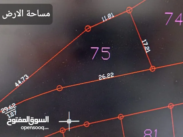 قطعة ارض للبيع من المالك مباشرة بمساحة 470 متر