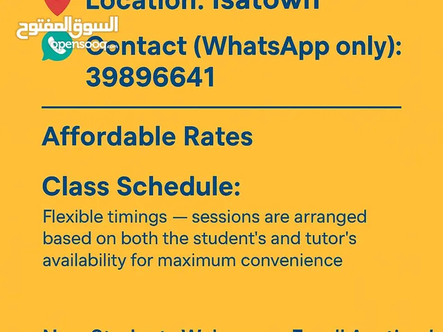 Private English lessons. مدرسة حصوصي للغة الإنجليزية