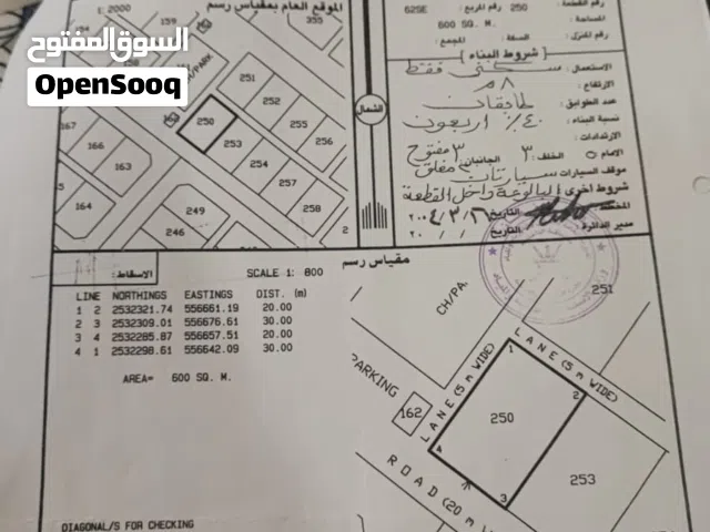 Residential Land for Sale in Al Dakhiliya Nizwa