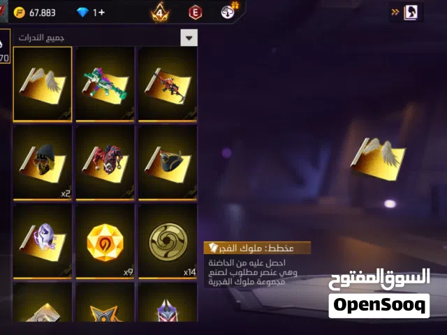 Free Fire Accounts and Characters for Sale in Al Dakhiliya