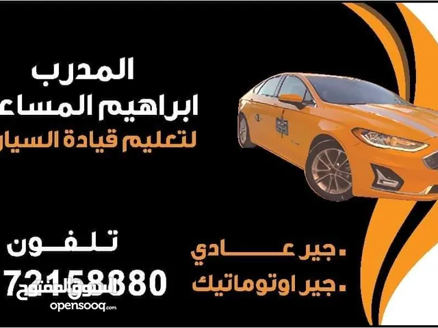 Driving Courses courses in Amman