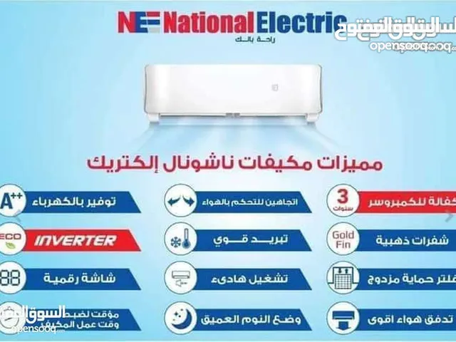 National Electric 0 - 1 Ton AC in Salt