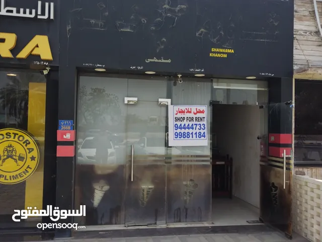 مطعم شورما وموجود في الأغراض كامل