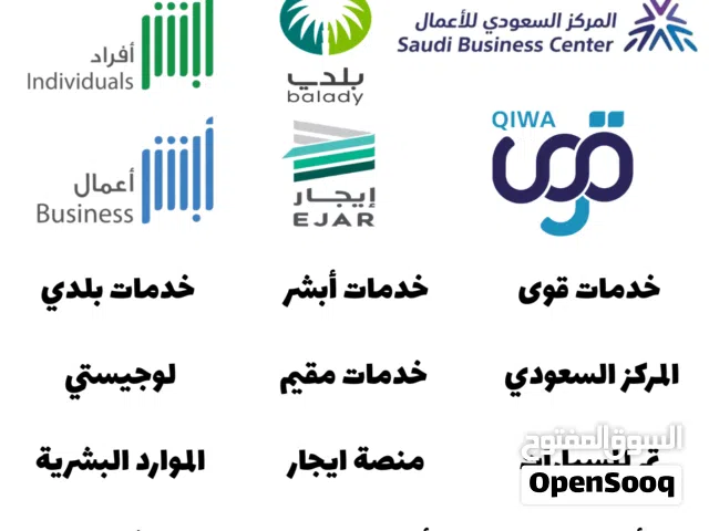 مكتب بصمة بيارق للخدمات العامة والإدارية