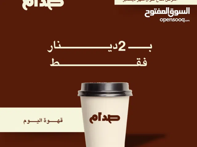 مصمم جرافيك بأرخص الاسعار يمكنك تجربة صورة مجانية قبل الاتفاق صور تبدأ من 10 دينار لي مشروع تبيه