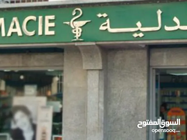 تدريب بصيدلية.