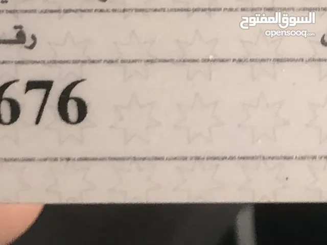 رقم مميز للبيع 46-87676