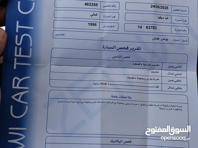 Used Kia Sephia in Mafraq