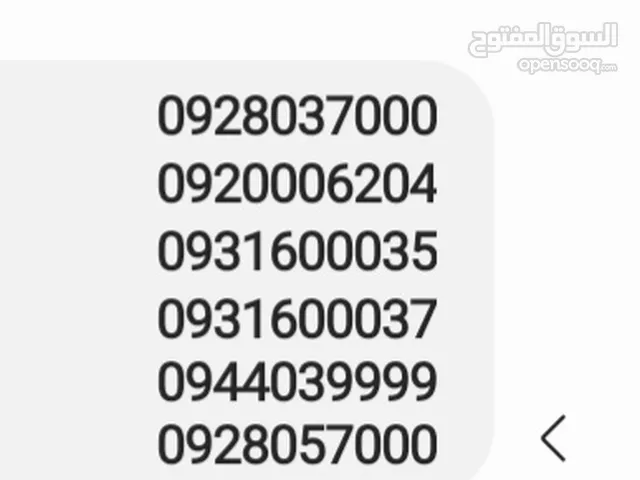 Libyana VIP mobile numbers in Sabha