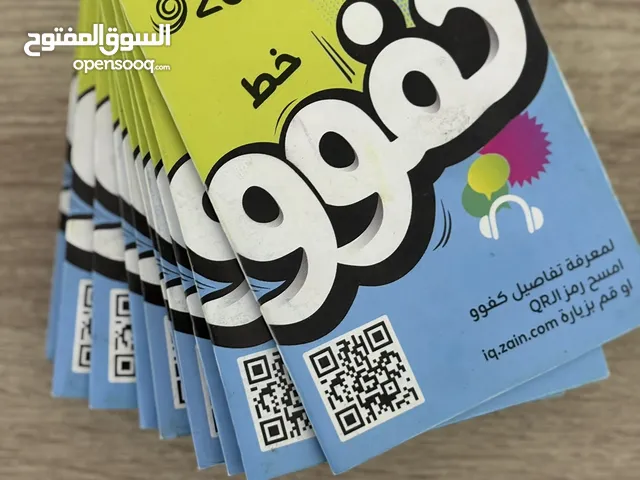 خط كفووو من زين