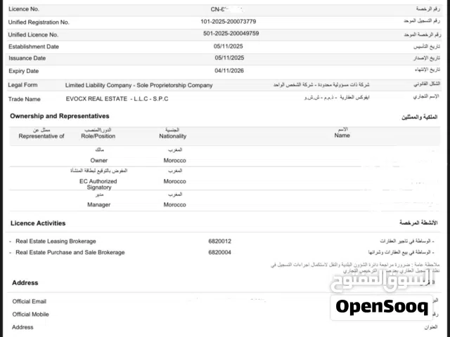 رخصة تاجر أبوظبي للبيع -نشاط عقارات.