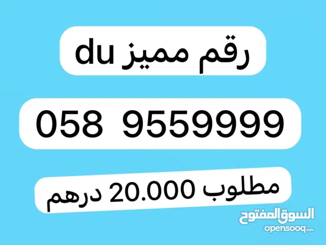 Du special number رقم دو ثنائي