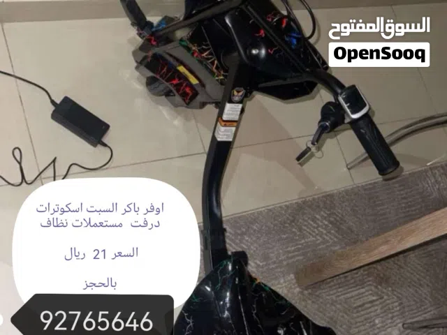 اسكوتر درفت