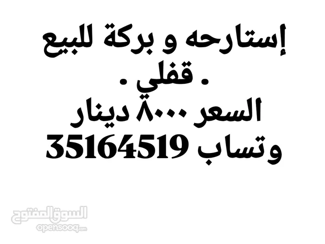بركة سباحه للبيع