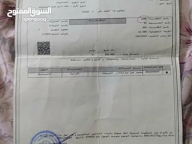 Mixed Use Land for Sale in Ajloun Kuforanja