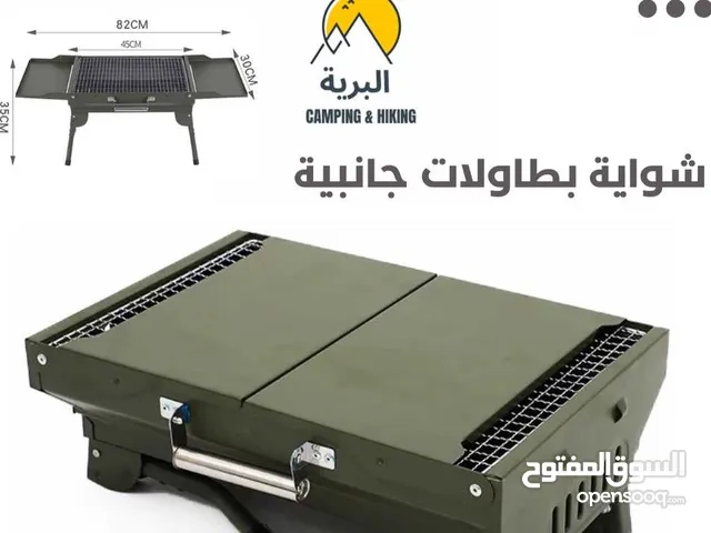 شواية بطاولات جانبية قابلية للطي