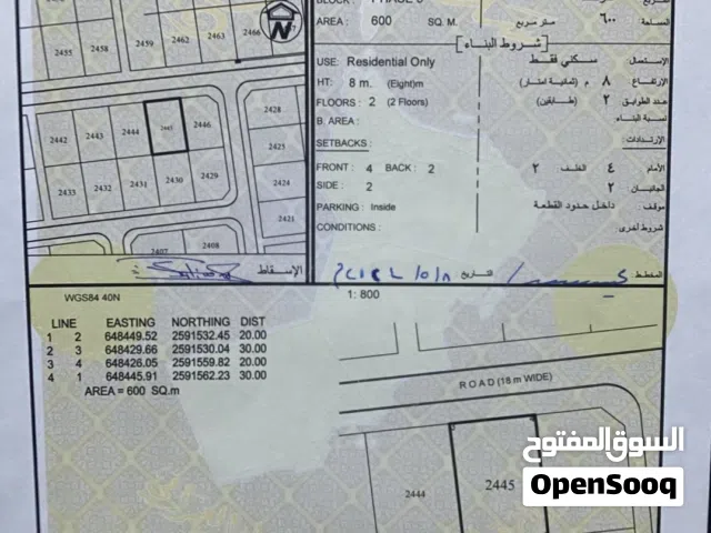 Residential Land for Sale in Muscat Amerat