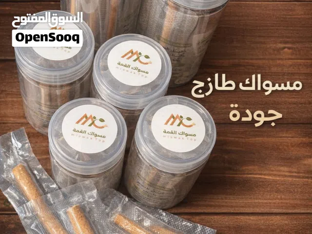 مساويك طبيعية أصلية – نظافة للأسنان ونَفَس منعش طوال اليوم