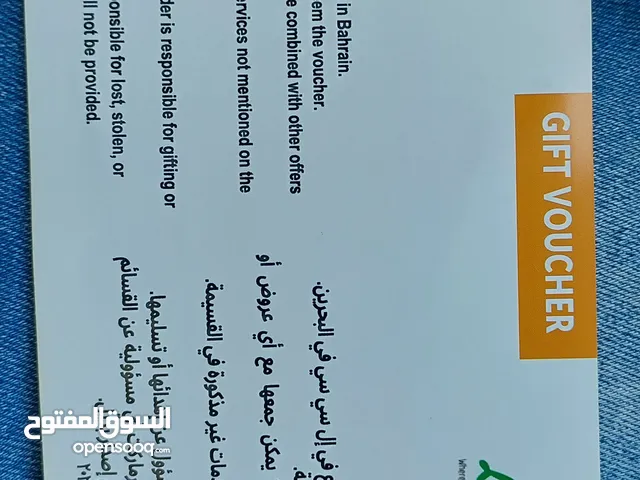 VLCC Gift vouchers worth 35 BD