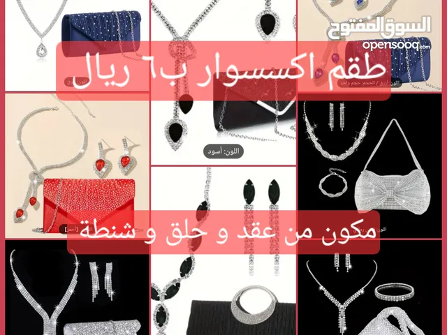 طقم اكسسوار مكون من ( عقد+حلق+شنطة سهره) .. تسليم فوري في عبري العراقي