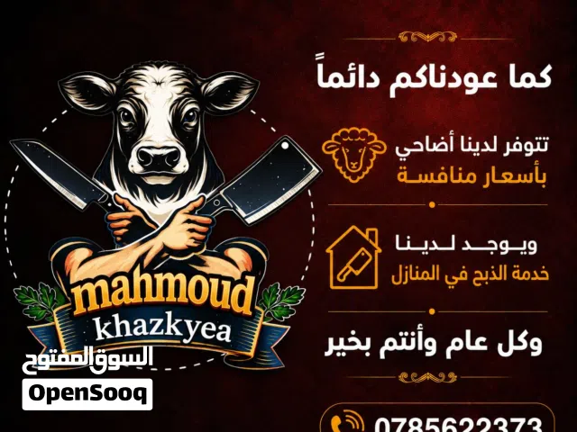 لحام متنقل