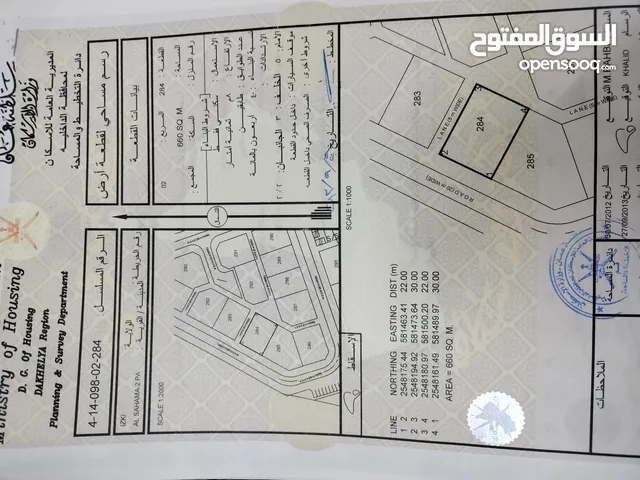 Residential Land for Sale in Al Dakhiliya Izki