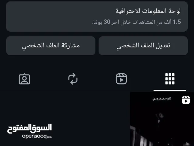 حساب انستا نشط مشاهدات عاليه وتفاعل ناار