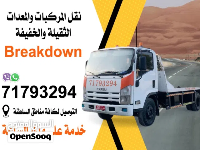 رافعه بريك دون في خدمتكم علي مدار ساعة Brick Don lift at your service around the clock