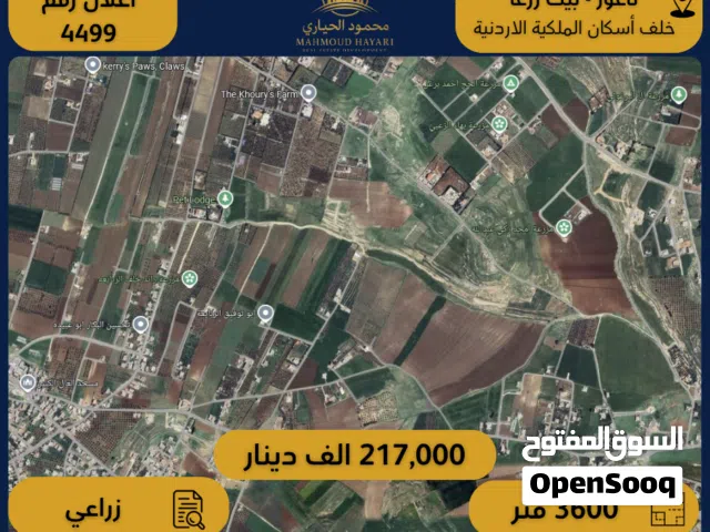 Farm Land for Sale in Amman Naour