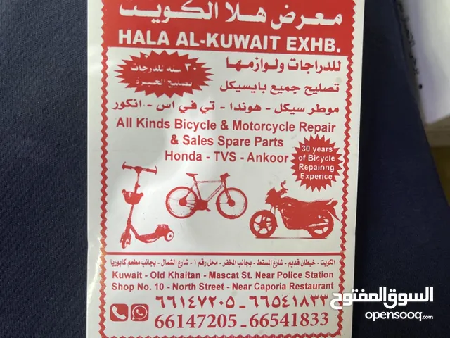 Hala Al kuwait