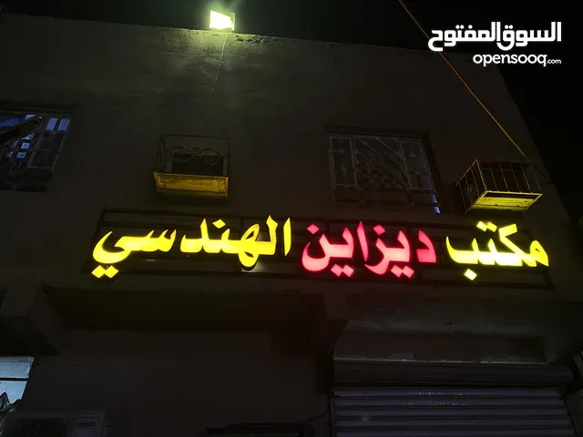 اعلان ضوئي للبيع درجة اولى حروف ومحولة اصلية // اعلان ضوئي للبيع درجة اولى حروف ومحولة اصلية