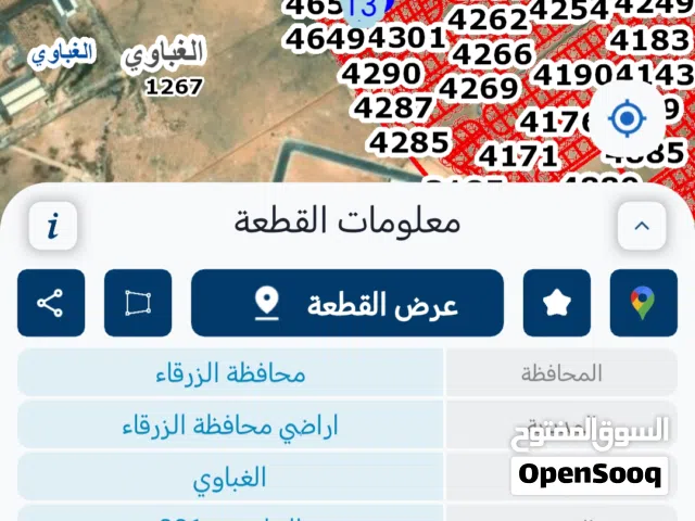 أرض قبل جامعة الزرقاء الخاصة