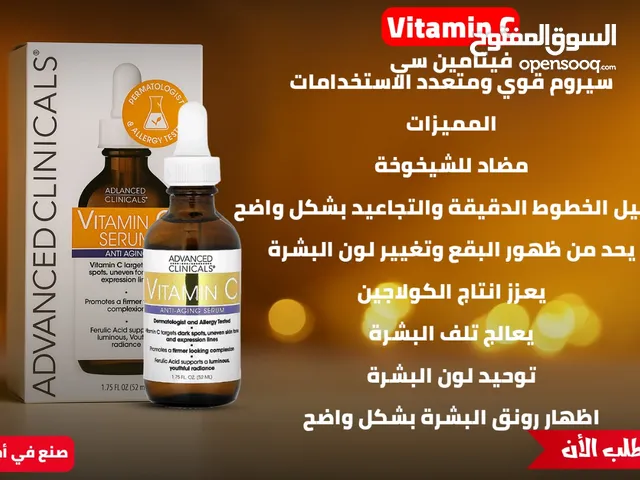 سيرم ومصل فيتامين سى الأمريكى