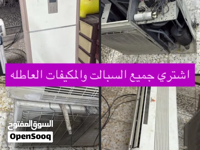 General 1.5 to 1.9 Tons AC in Basra